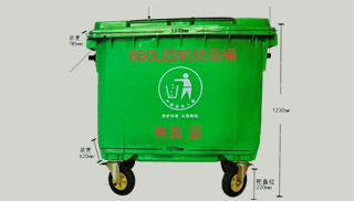660升四輪塑料垃圾桶